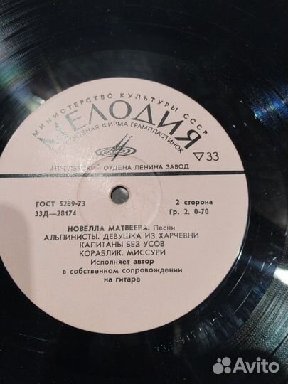 Виниловые пластинки СССР