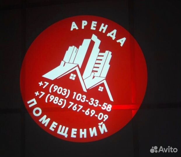 Рекламный проектор