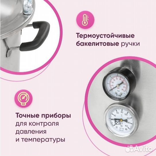 Автоклав Fansel Mini