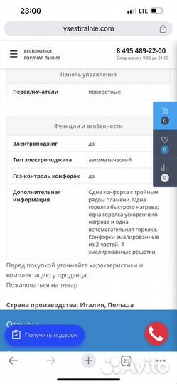 Газовая варочная панель 4 конфорки