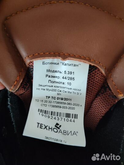 Ботинки кожаные 