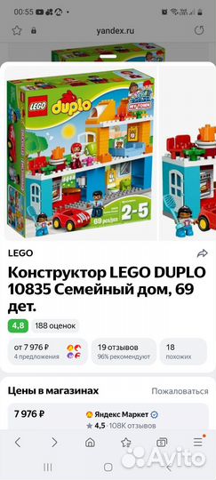 Lego duplo 2набора семейный дом и фермерский рынок