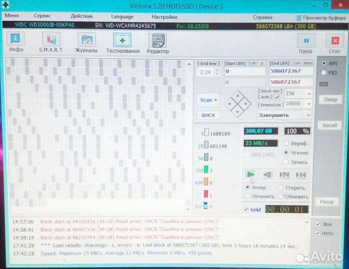 Жёсткий диск