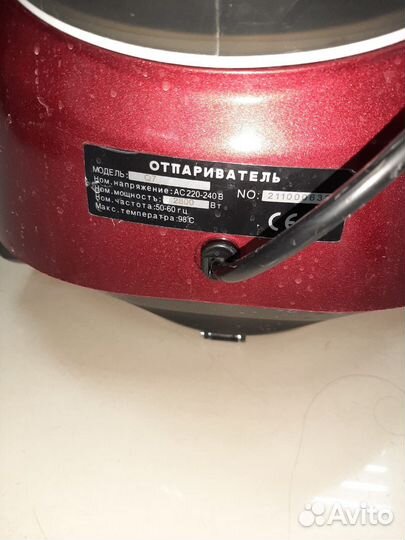 Отпариватель для одежды