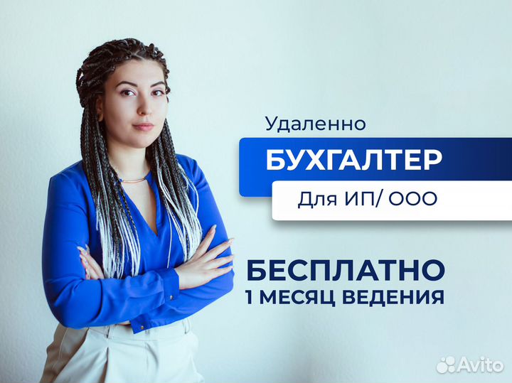 Бухгалтерия для Бизнеса / Главный Бухгалтер