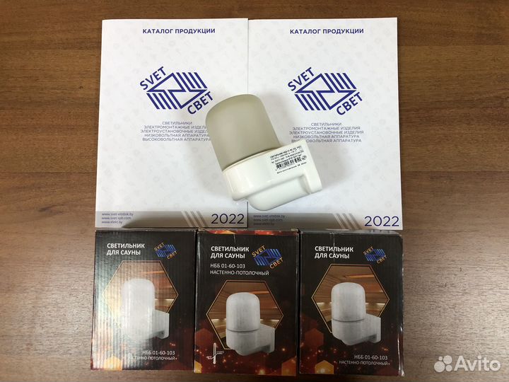 Светильник для бани