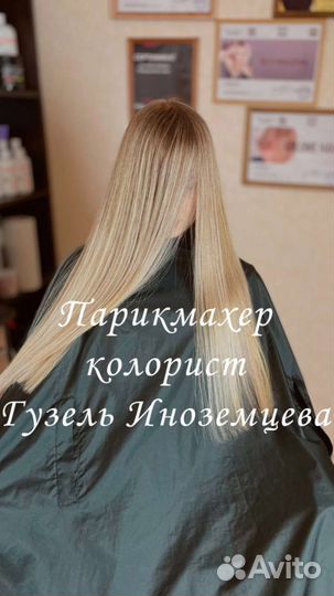 Колорист ваших волос(специалист по блонду)