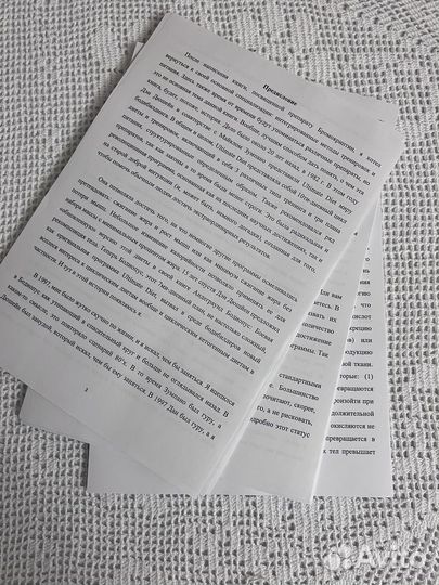 Лайл макдональд книга Ultimate Diet 2.0