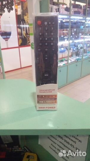 Пульт универсальный RM-L1098+