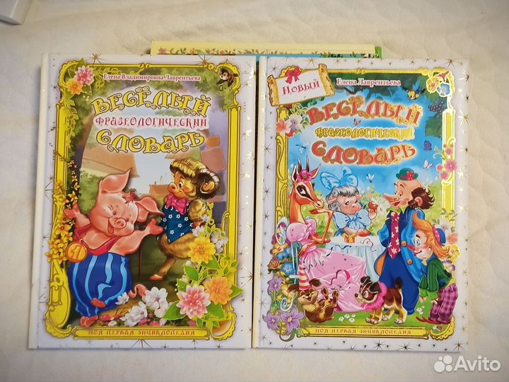 Книги для малышей и дошкольников