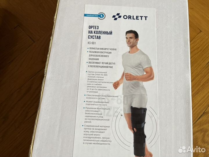 Ортез на коленный сустав Orlett KS-601