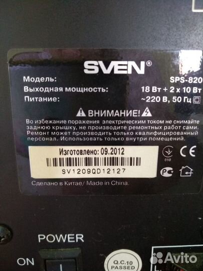 Колонки 2.1 sven SPS-820