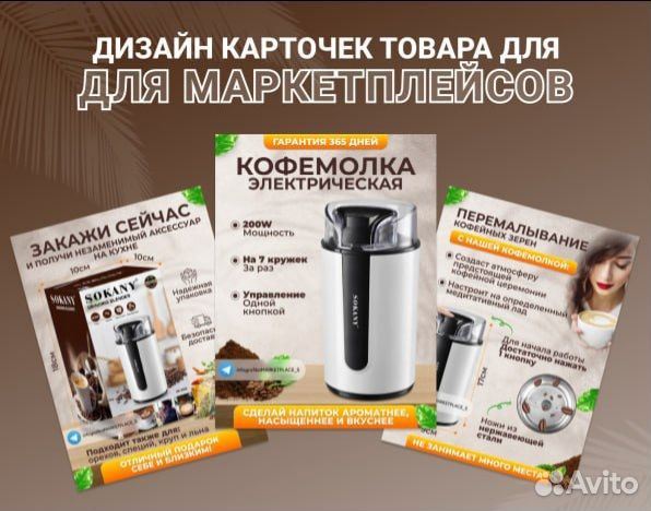 Дизайн карточки товара для маркетплейсов