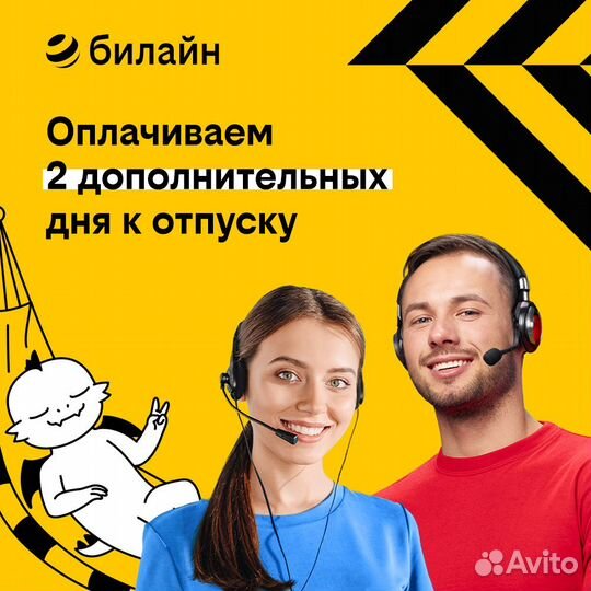 Консультант call-центра по продажам (без поиска)