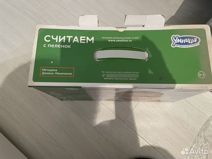 Набор Умница 