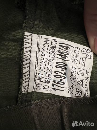 Военная форма