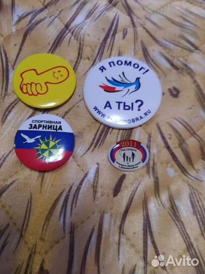Значки за все 300руб