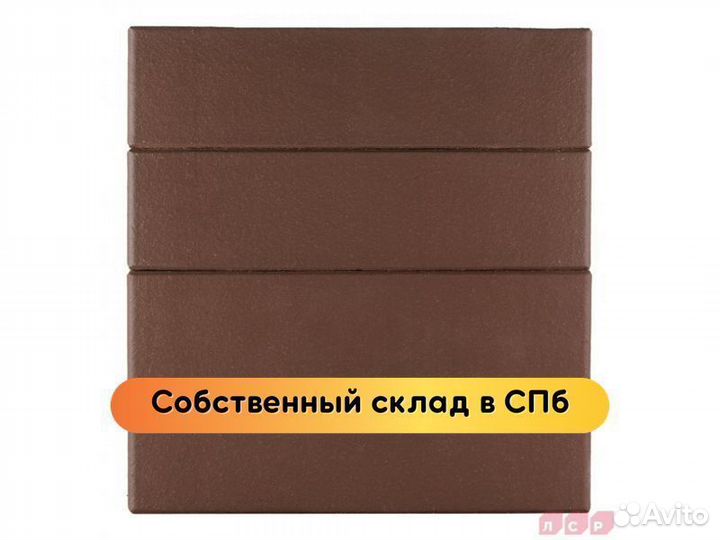 Кирпич