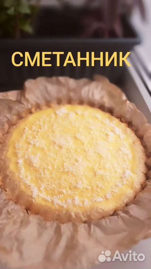 Домашняя еда на заказ