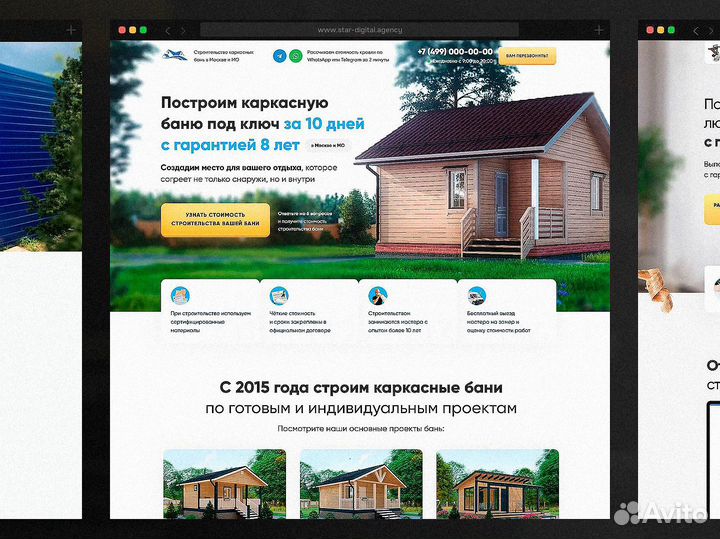 Разработка продающих сайтов