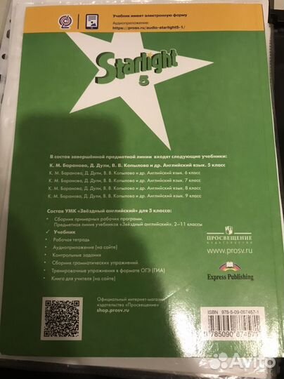 Учебник английского языка 5 класс