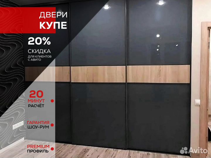 Перегородка купе