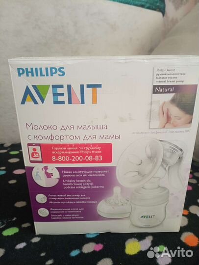 Молокоотсос avent ручной+ накладки+ вкладыши