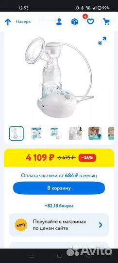 Новый Молокоотсос Canpol электрический