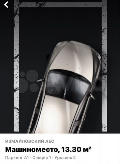 Машиноместо, 14 м²