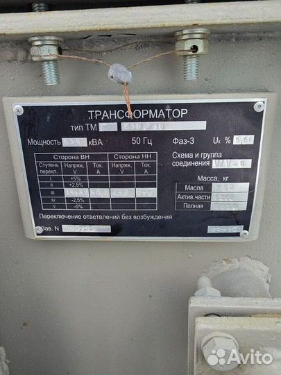 Трансформатор 608