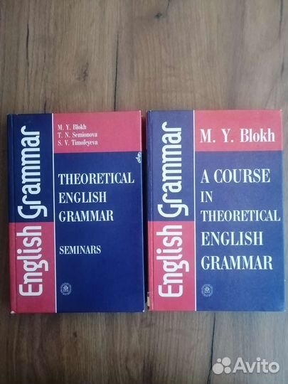 Учебники вузовские M. Y. Blokh