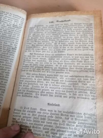 Старинные библии на немецком языке