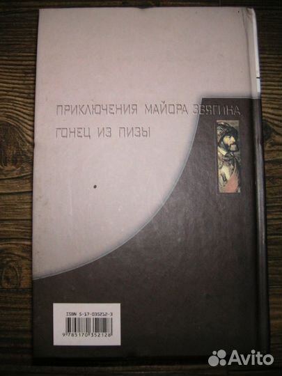 Книга М. Веллер
