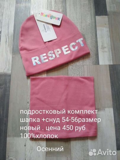 Шапки,перчатки