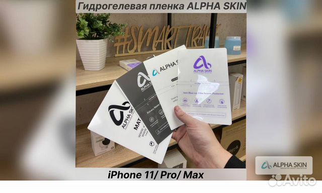 Гидрогелевая пленка на iPhone 11/ Pro/ Max