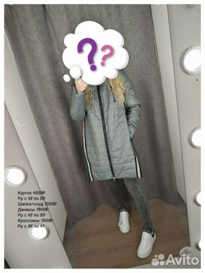 Пальто деми