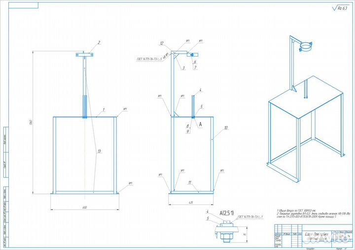 Конструктор - Чертежи Компас-3D