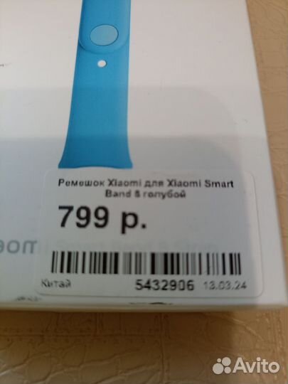 Ремешок для Xiaomi SMART Band 8