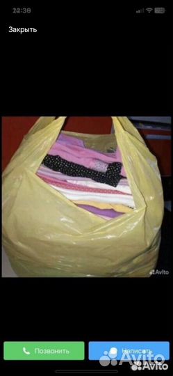 Вещи пакетом