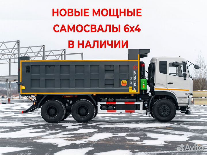 DongFeng DFH3330A80, 2022