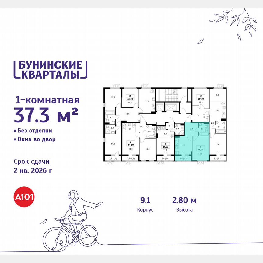 1-к. квартира, 37,3 м², 13/19 эт.