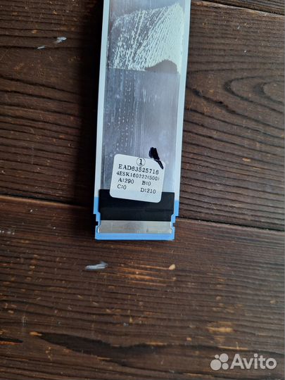 Шлейф lvds EAD63525716