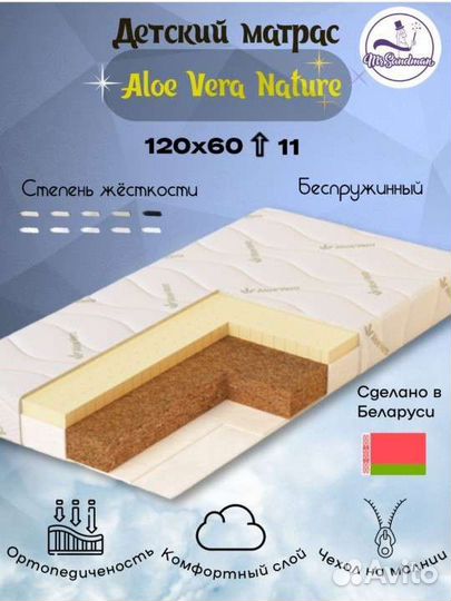 Матрас детский 120 60