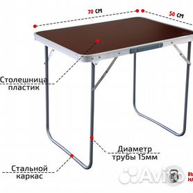 Складной столик металлический (52см*52см)