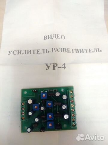 Усилитель-разветвитель видеосигнала ур-4 купить в Москве | Электроника ...