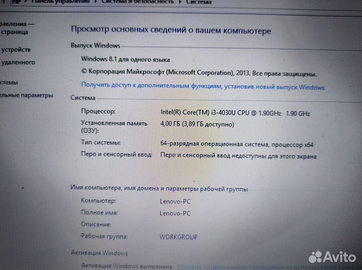 Ноутбук lenovo бу