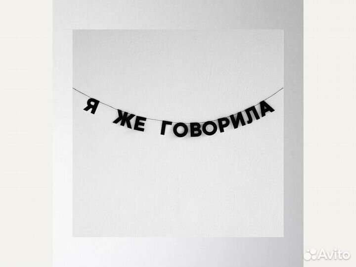 Растяжка с днём рождения, черные буквы