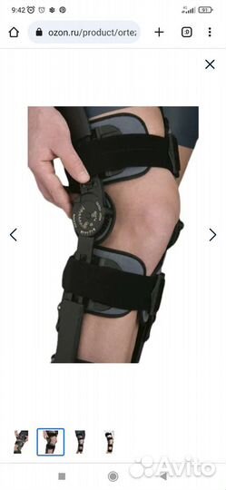 Ортез на коленный сустав orliman