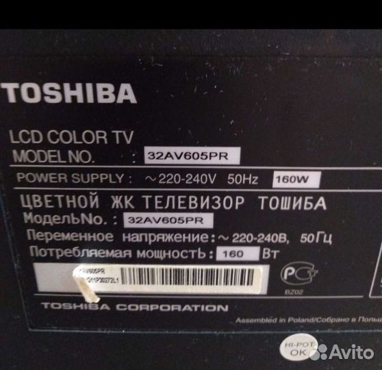 Телевизор ЖК