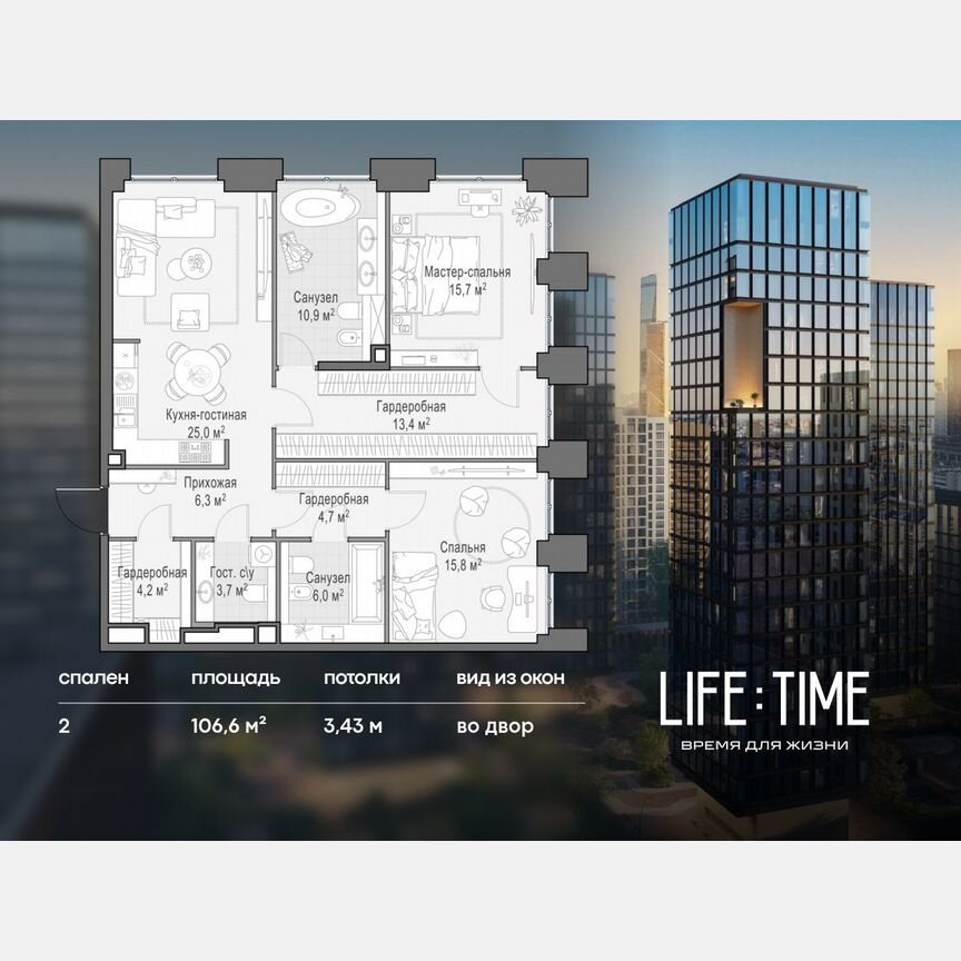 2-к. квартира, 106,6 м², 21/22 эт.